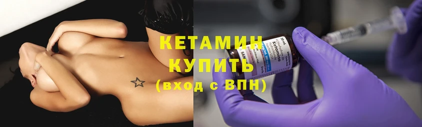 мега рабочий сайт  где продают   Большой Камень  Кетамин ketamine 